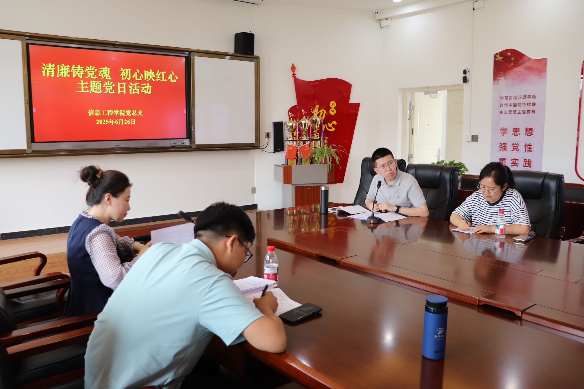 20250626信息工程學院黨總支開展“清廉鑄黨魂 初心映紅心”主題黨日活動3.JPG