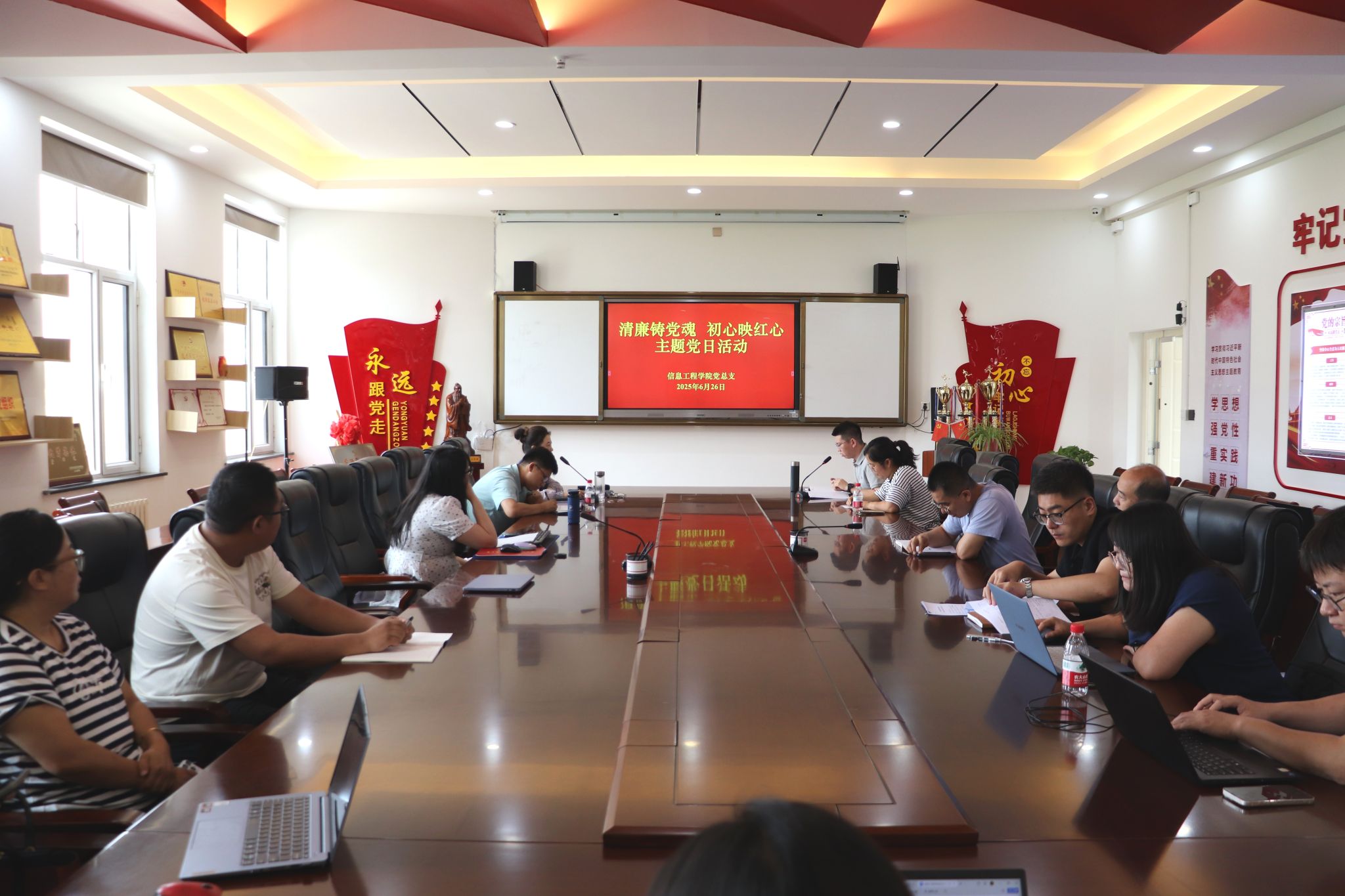 20250626信息工程學院黨總支開展“清廉鑄黨魂 初心映紅心”主題黨日活動1.jpg